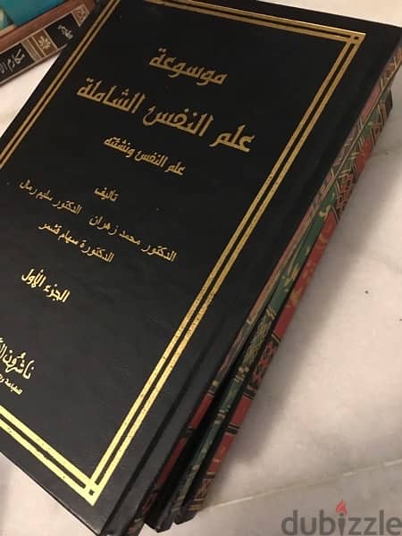 كتب دينية/طبية/علم نفس للبيع 2