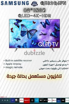 SAMSUNG 82" QLED 4K SMART TV