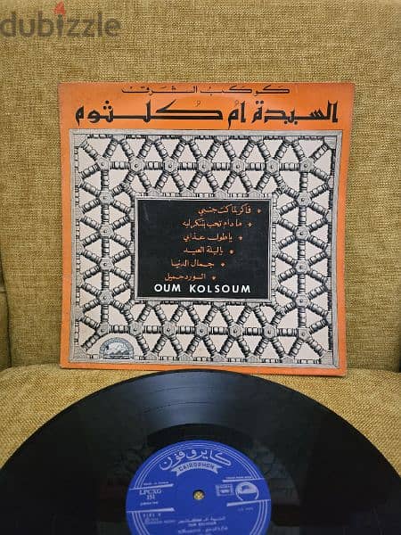 أسطوانة ام كلثوم  Vinyl 0