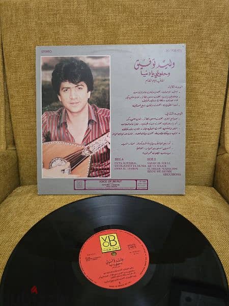 أسطوانة وليد توفيق وحلويتي يا دنيا Vinyl record Lp 2