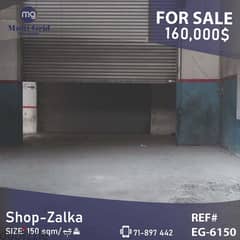 Shop for Sale in Zalka, EG-6150, محل للبيع في الزلقا