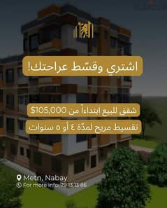 Apartment for sale with payment facilities شقة للبيع بالتقسيط