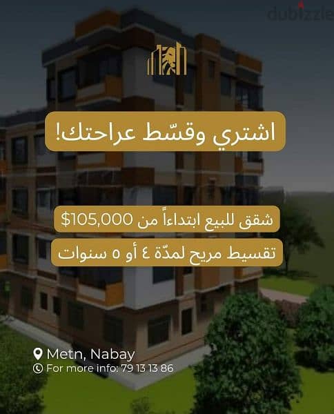 Apartment for sale with payment facilities شقة للبيع بالتقسيط 0