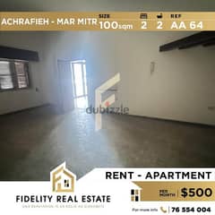 Apartment for rent in Achrafieh Mar Mitr AA64