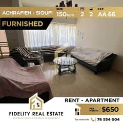 Furnished apartment for rent in Achrafieh Sioufi AA66