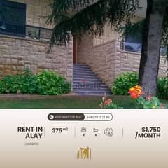 Apartment for rent in Aley  - شقة للاجار في عاليه