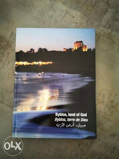Byblos land of god book 0