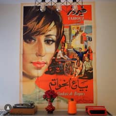 Original Fairouz movie poster