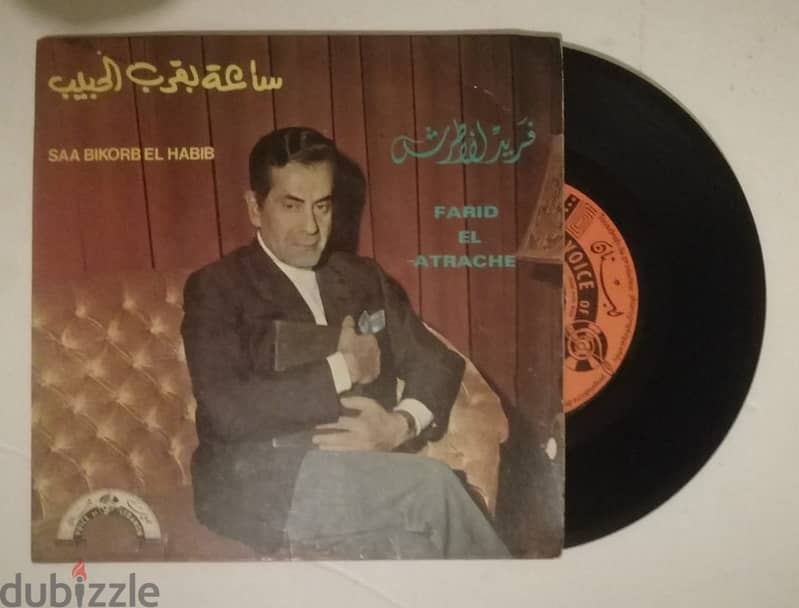 فريد الاطرش "ساعة بقرب الحبيب" 7" 45t 0