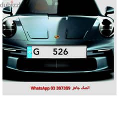 plate car number for sale. sak jehiz G 526