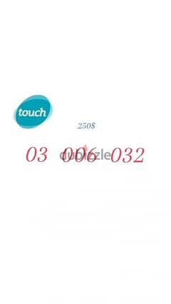 ارقام فخمة Touch تشريج موحود ٢٠ رقم بل صورة للاستعلام70416449