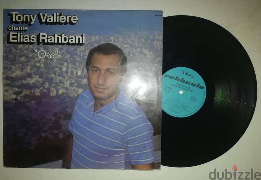 Tony Valiere chante Elias Rahbani vinyl album 0