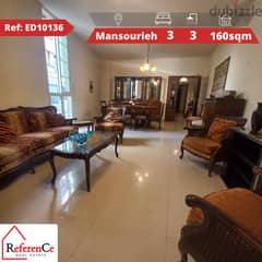 Apartment for sale in Mansourieh شقة للبيع في المنصورية