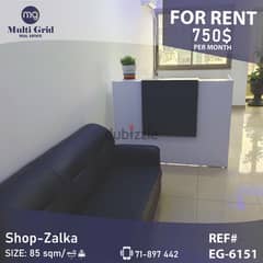 Shop For Rent in Zalka, EG-6151, محل للإيجار في الزلقا