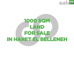 1000 SQM LAND FOR SALE IN HARET EL BELLENEH/حارة البلانة REF#PB107000