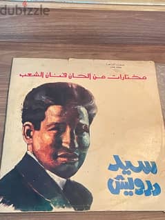 two vinyls (abd al halim , sayid darwish
