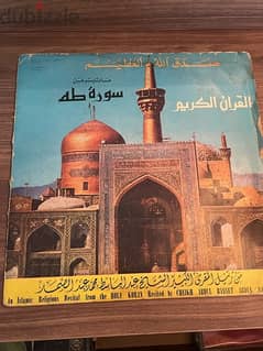 quran vinyl