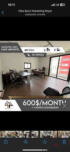 office for rent in achrafieh  - مكتب في الأشرفية للإجار