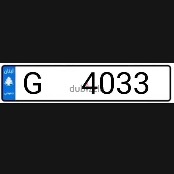 Special 4 Digits Plate G 4033. 0