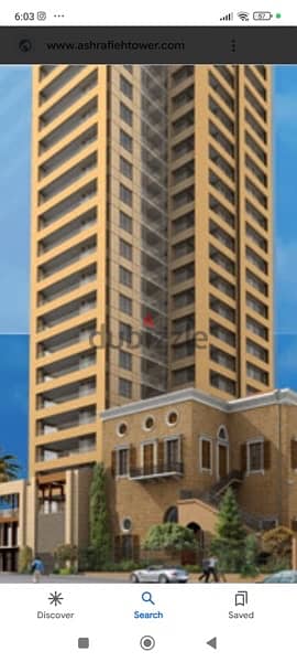 Land for sale in Achrafieh | أرض للبيع في الأشرفية 0