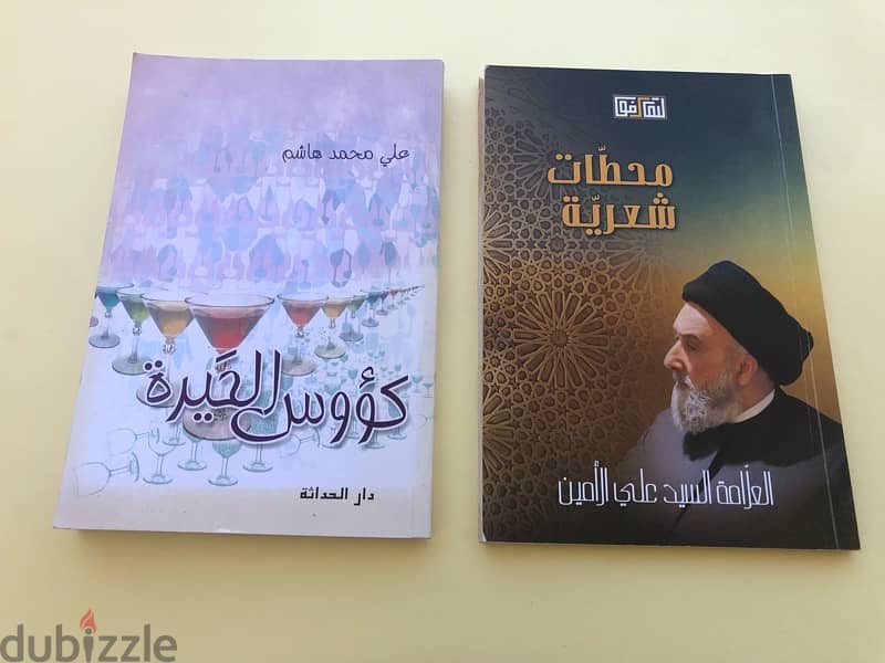 كتب شعر للبيع 1