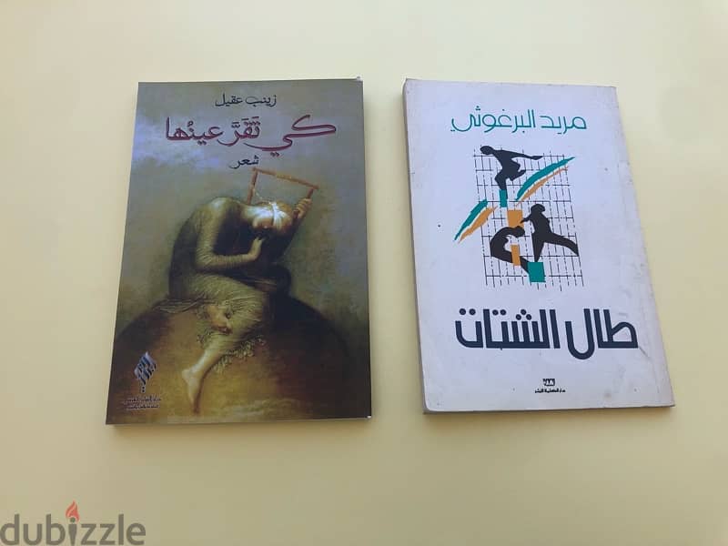 كتب شعر للبيع 2