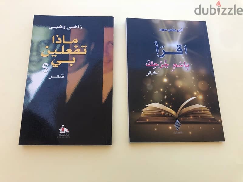 كتب شعر للبيع 3