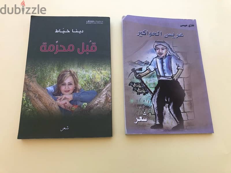 كتب شعر للبيع 4