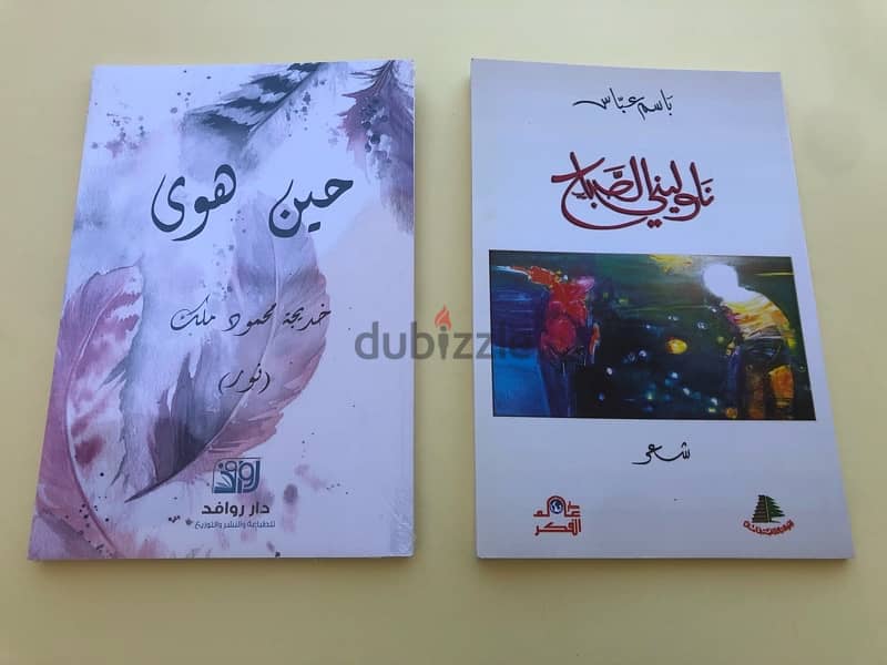 كتب شعر للبيع 5