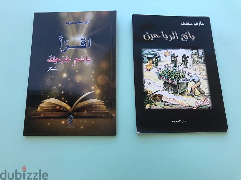 كتب شعر للبيع 8