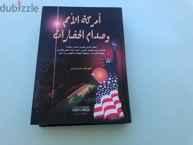 كتب سياسية للبيع 2