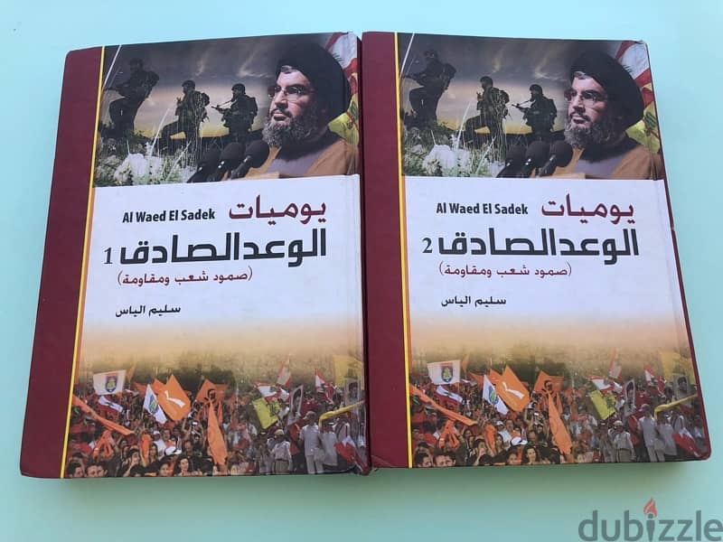 كتب سياسية للبيع 3