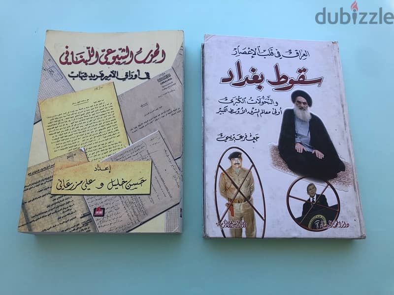 كتب سياسية للبيع 4