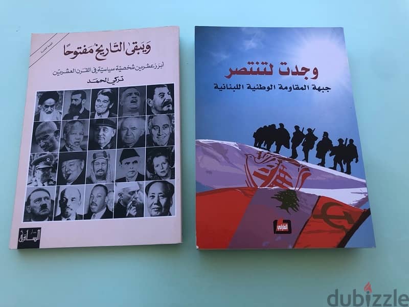 كتب سياسية للبيع 6