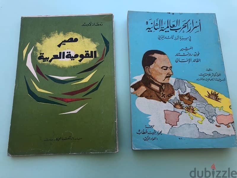 كتب سياسية للبيع 7