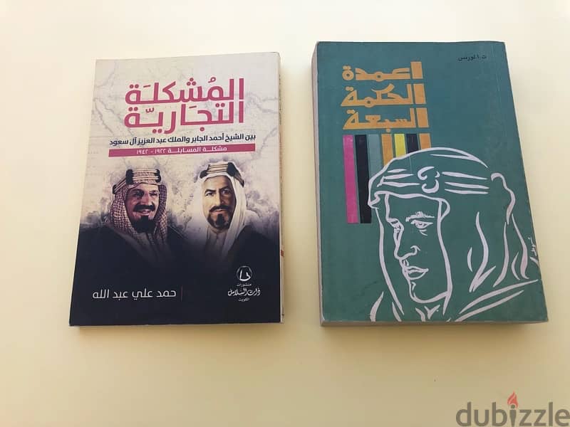 كتب سياسية للبيع 8