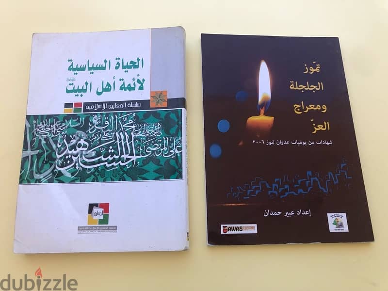 كتب سياسية للبيع 11