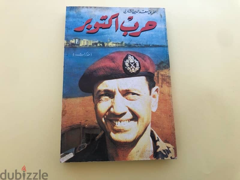 كتب سياسية للبيع 15