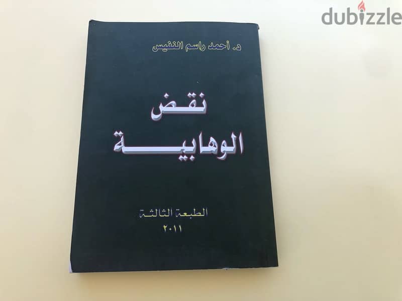 كتب سياسية للبيع 16