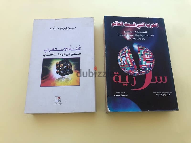 كتب سياسية للبيع 17