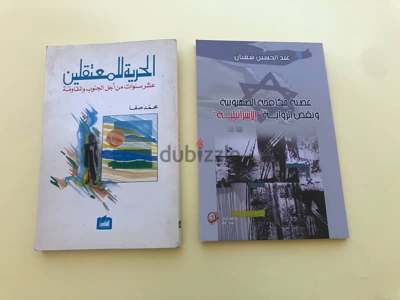 كتب سياسية للبيع 18