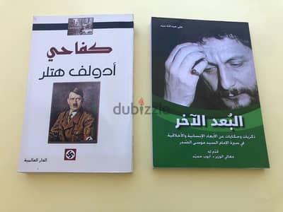 كتب سياسية للبيع