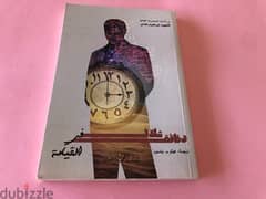 كتب دينية للبيع