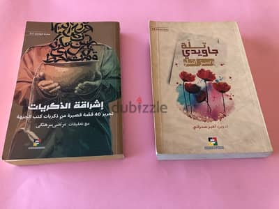 كتب دينية للبيع