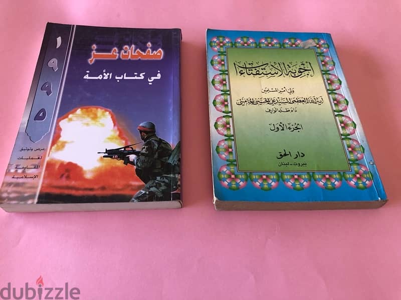 كتب دينية للبيع 1