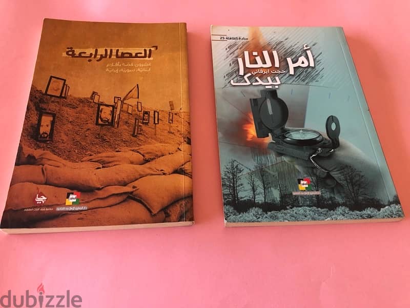 كتب دينية للبيع 3