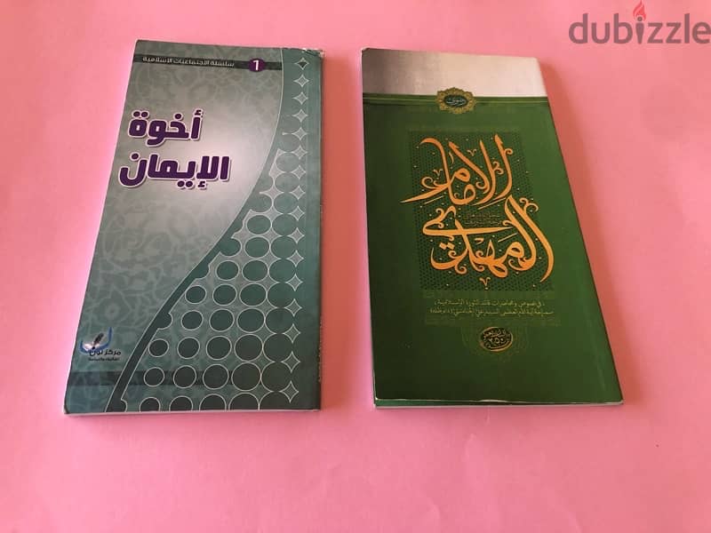 كتب دينية للبيع 6