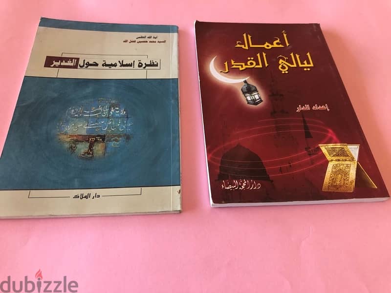 كتب دينية للبيع 6