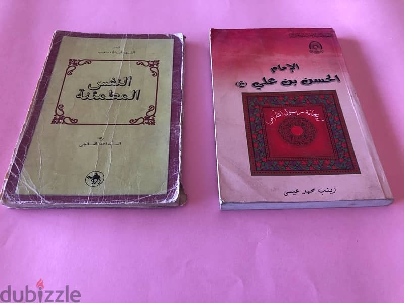 كتب دينية للبيع 8