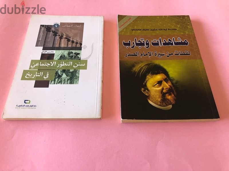 كتب دينية للبيع 10